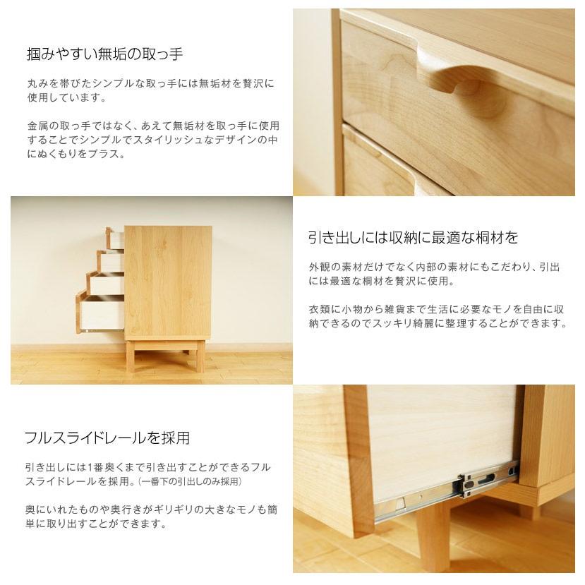 チェスト タンス おしゃれ 北欧 4段 幅50 木製 収納ボックス たんす 引き出し シンプル 脚付き 収納 アルダー 整理 完成品 国産 キャビネット 爆買 |  | 06