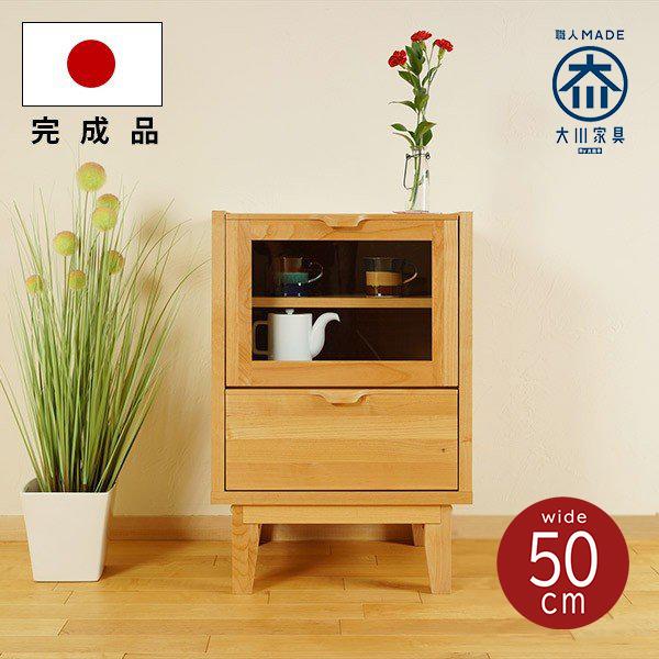 キャビネット リビングボード サイドボード おしゃれ 北欧 幅50 木製 ナチュラル アルダー 収納 完成品 国産 | 