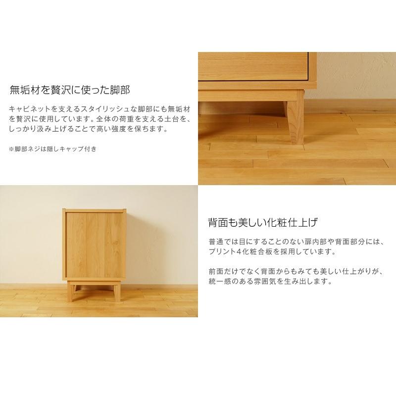 キャビネット リビングボード サイドボード おしゃれ 北欧 幅50 木製 ナチュラル アルダー 収納 完成品 国産 |  | 04