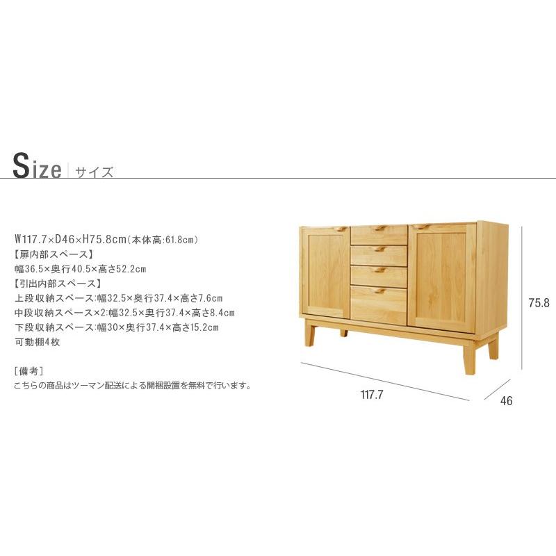 キャビネット リビングボード サイドボード おしゃれ 北欧 幅120 木製 脚付き シンプル 収納 完成品 国産 |  | 11
