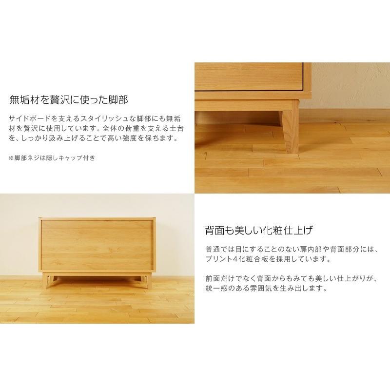 キャビネット リビングボード サイドボード おしゃれ 北欧 幅120 木製 脚付き シンプル 収納 完成品 国産 |  | 04