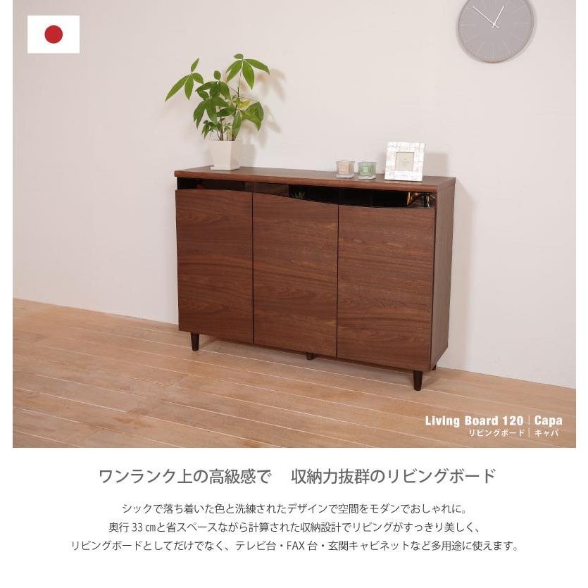 キャビネット リビングボード サイドボード 北欧 おしゃれ 幅120 キャビネット リビングボード サイドボード 北欧 おしゃれ 幅120