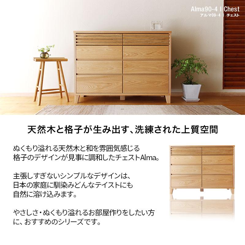 北欧テイスト モダン チェスト キャビネット 格子 脚付き 天然木