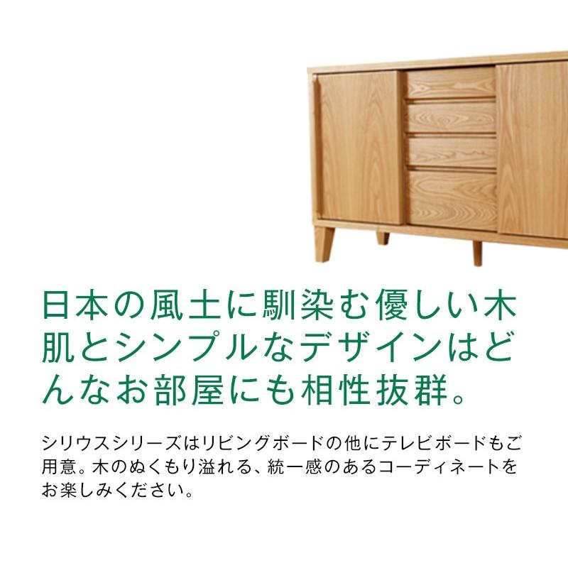 キャビネット リビングボード サイドボード おしゃれ 北欧 幅120 無垢 収納 完成品 木製  国産 |  | 14