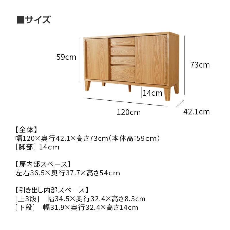 キャビネット リビングボード サイドボード おしゃれ 北欧 幅120 無垢 収納 完成品 木製  国産｜sylvan｜19