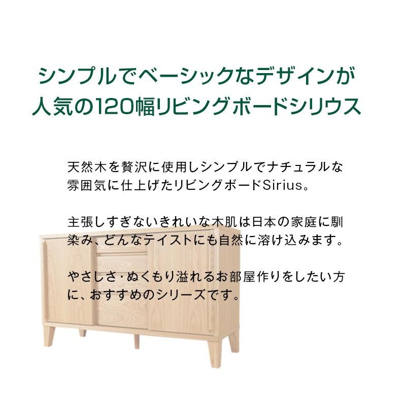 キャビネット リビングボード サイドボード おしゃれ 北欧 幅120 無垢 収納 完成品 木製  国産 |  | 03