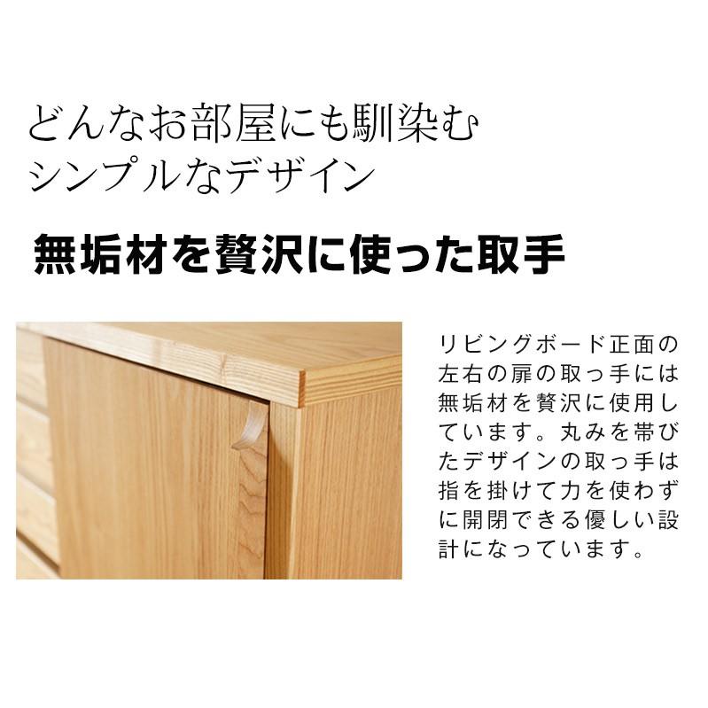 キャビネット リビングボード サイドボード おしゃれ 北欧 幅120 無垢 収納 完成品 木製  国産 |  | 07