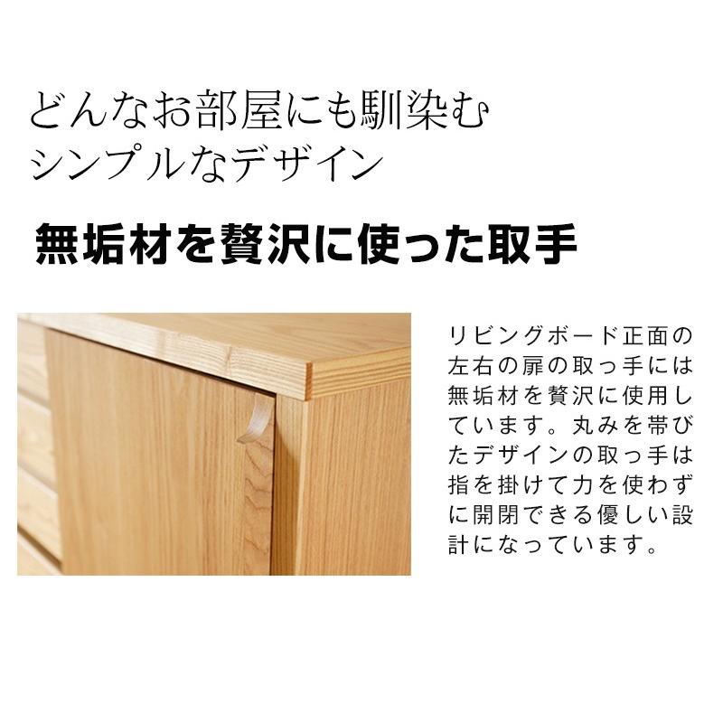 キャビネット リビングボード サイドボード おしゃれ 北欧 幅150 無垢 シンプル 収納 完成品 木製  国産 |  | 07