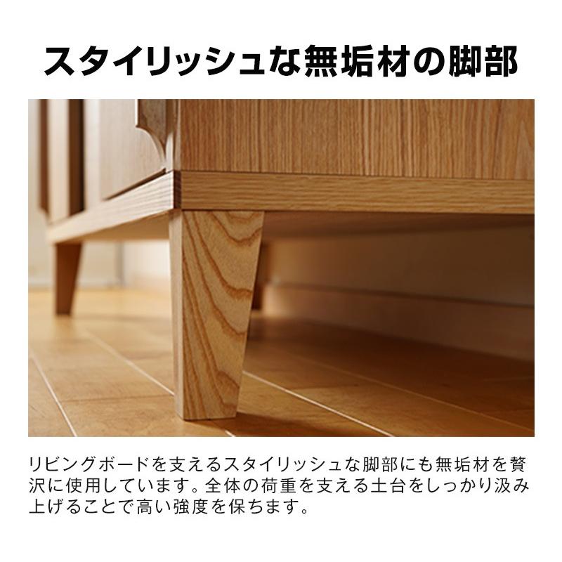 キャビネット リビングボード サイドボード おしゃれ 北欧 幅150 無垢 シンプル 収納 完成品 木製  国産 |  | 08