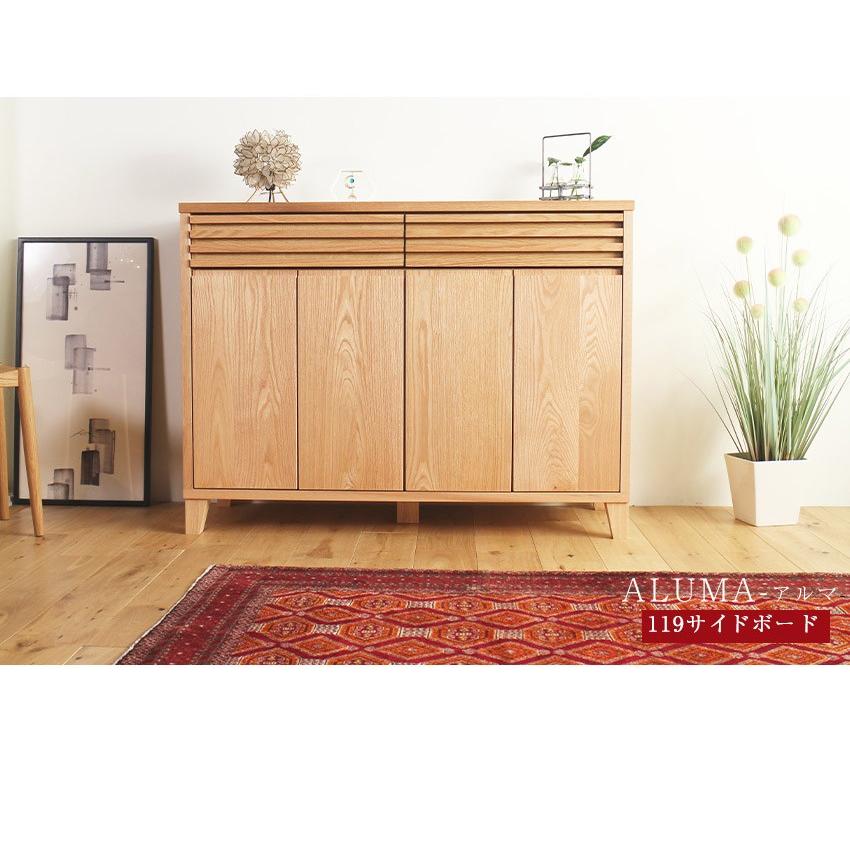 キャビネット リビングボード サイドボード おしゃれ 北欧 幅120 無垢 木製 収納 完成品 国産 |  | 03