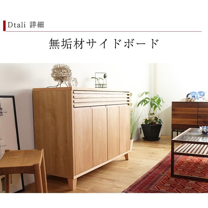 キャビネット リビングボード サイドボード おしゃれ 北欧 幅120 無垢 木製 収納 完成品 国産 |  | 04