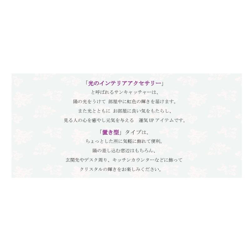 SWAROVSKI ✩.*˚バイオレット置き型サンキャッチャー サンキャッチャー スタンド 置き型 アスフォー スワロフスキー