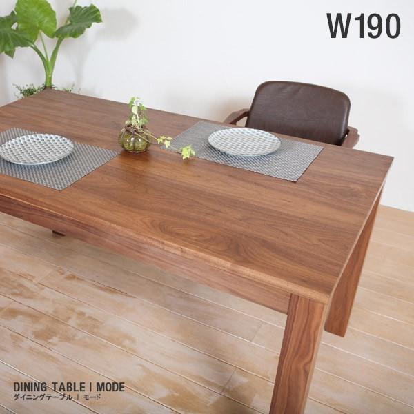 ダイニングテーブル 幅190cm 6人掛け 8人掛け 天然木 無垢