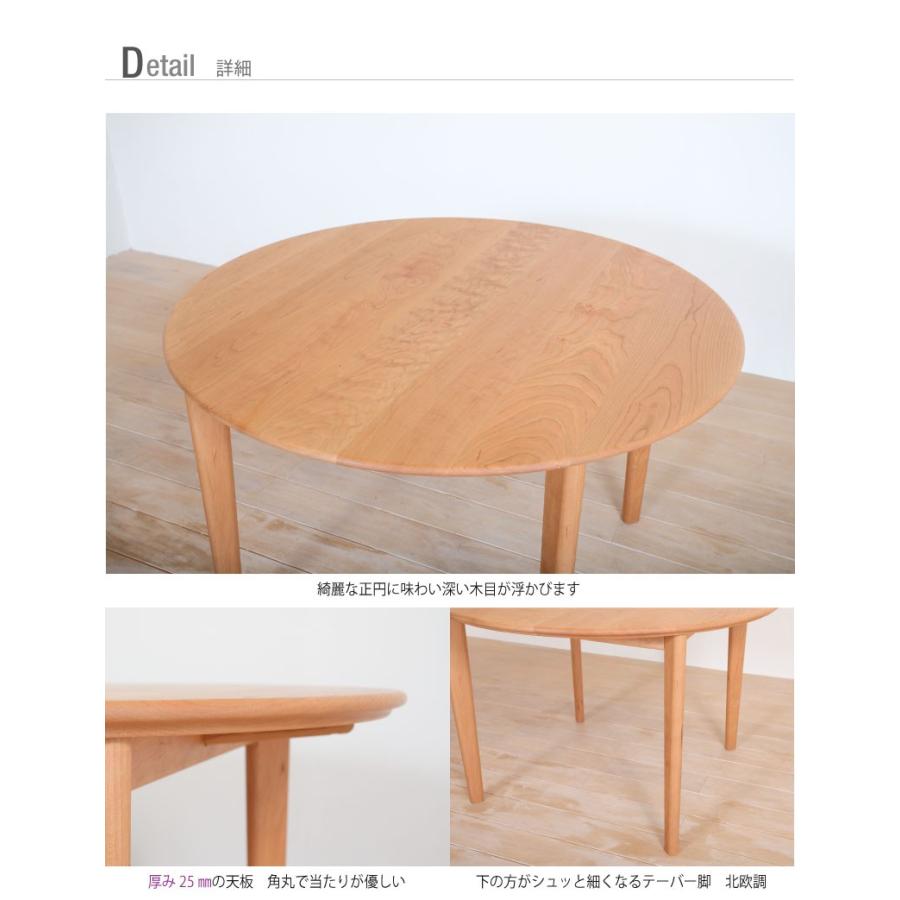 ダイニングテーブル 円形 丸 幅90cm 2人掛け 4人掛け 天然木 無垢 食卓