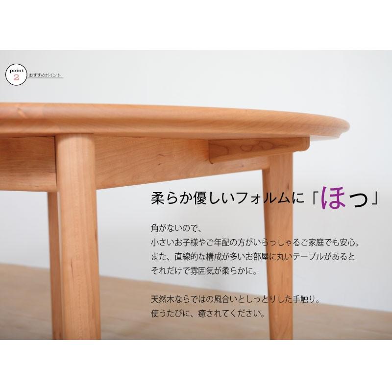 ダイニングテーブル 円形 丸 幅110cm 4人掛け 2人掛け 天然木 無垢 