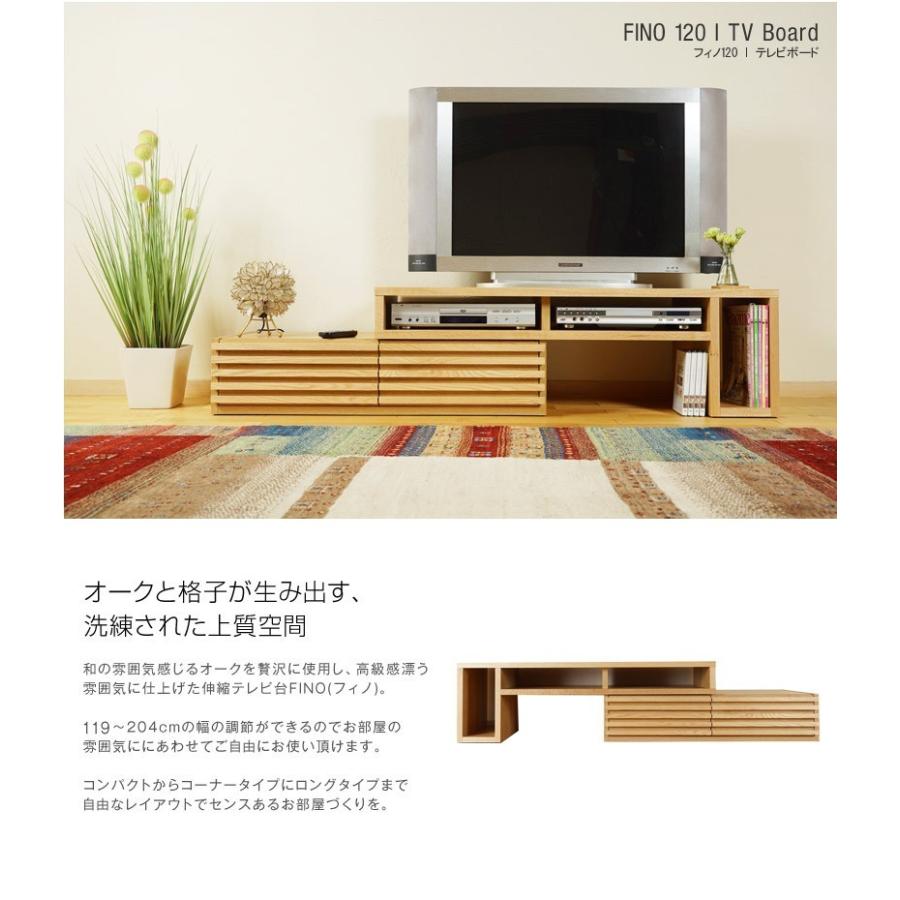 テレビ台 ローボード おしゃれ テレビボード TV台 北欧 幅120-200cm
