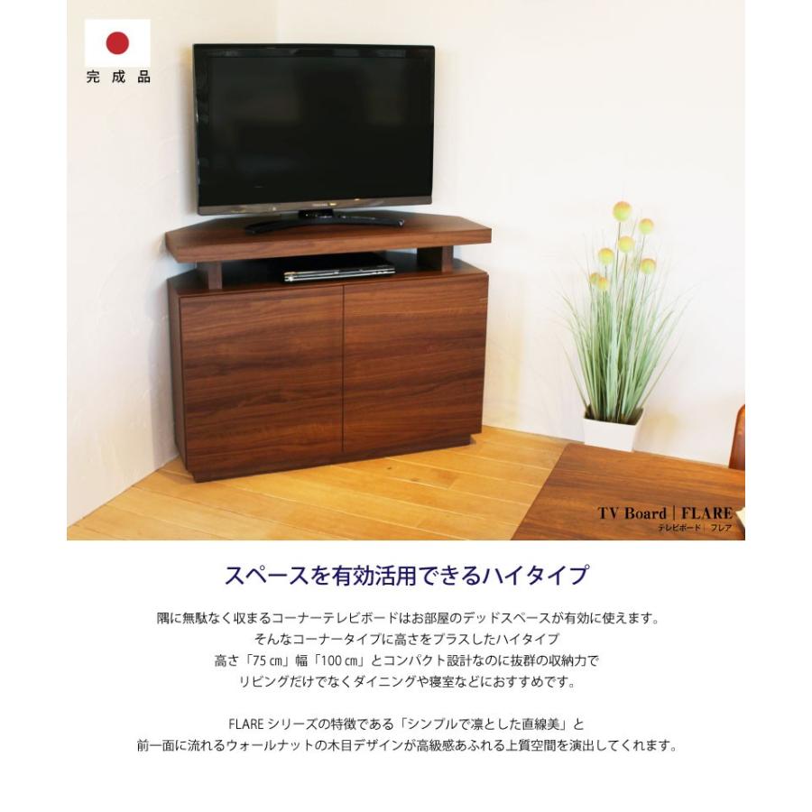 テレビ台 コーナー ハイタイプ コンパクト おしゃれ 大川家具 テレビ台 コーナー ハイタイプ コンパクト おしゃれ 大川家具