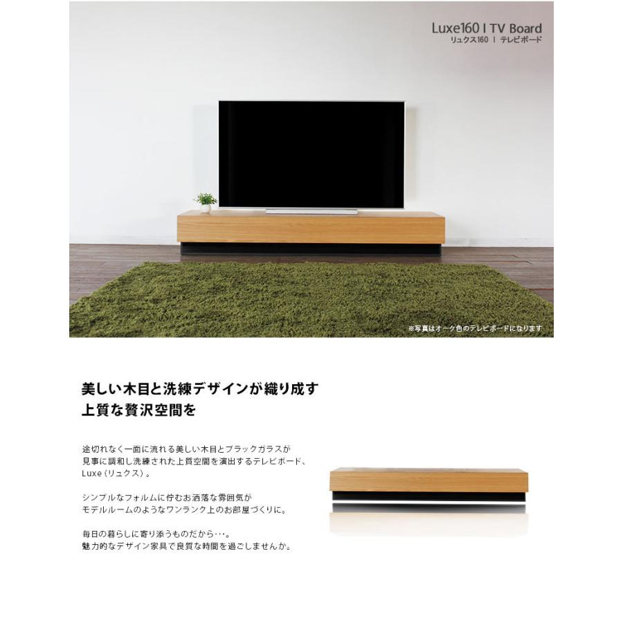 オンライン卸売販売 テレビ台 ローボード おしゃれ テレビボード TV台 北欧 大川家具 収納 幅160cm 完成品 シンプル TVボード 国産