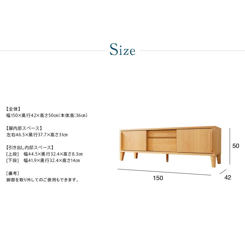 テレビ台 ローボード おしゃれ テレビボード TV台 北欧 幅150cm 大川
