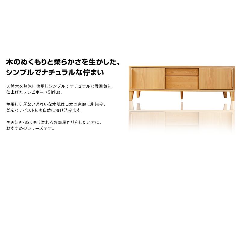 テレビ台 ローボード おしゃれ テレビボード TV台 北欧 幅150cm 大川