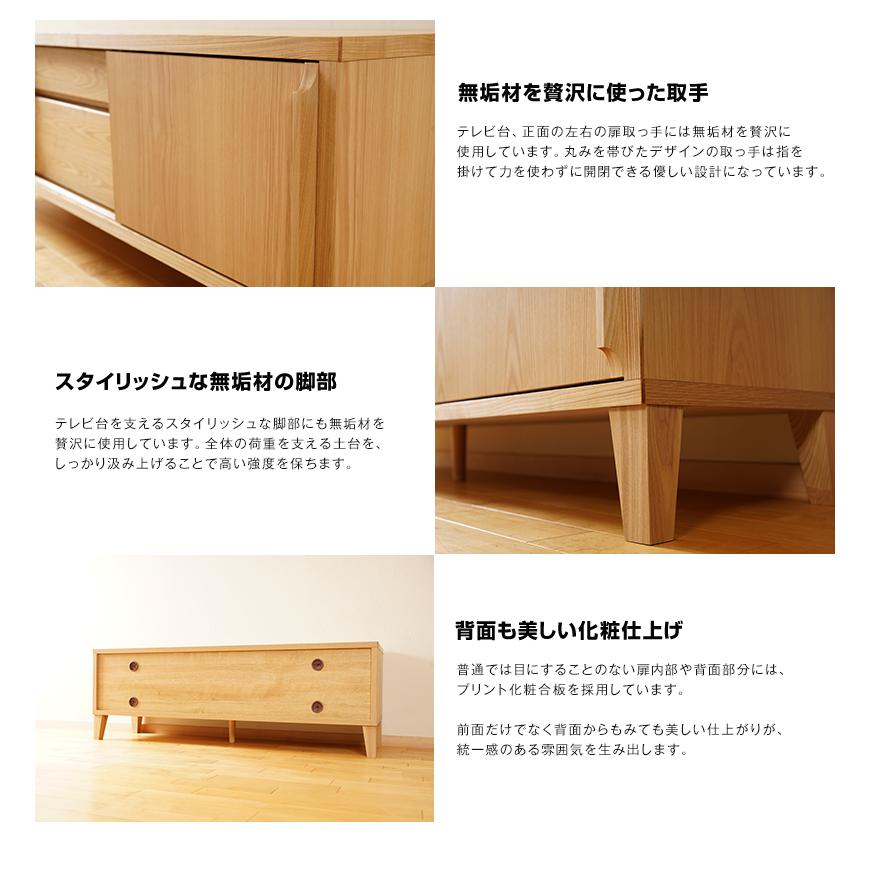 テレビ台 ローボード おしゃれ テレビボード TV台 北欧 幅150cm 大川