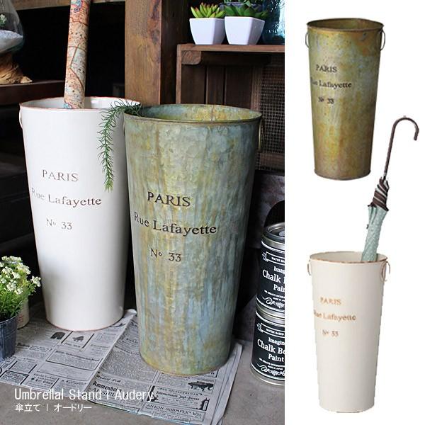 傘立て スリム おしゃれ 傘立 かさたて 玄関 収納 ブリキ 金属 缶 シルバー ヴィンテージ