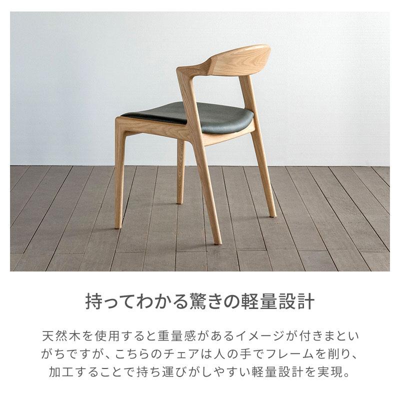 チェア ダイニングチェア 無垢 北欧 おしゃれ いす セミアーム 椅子