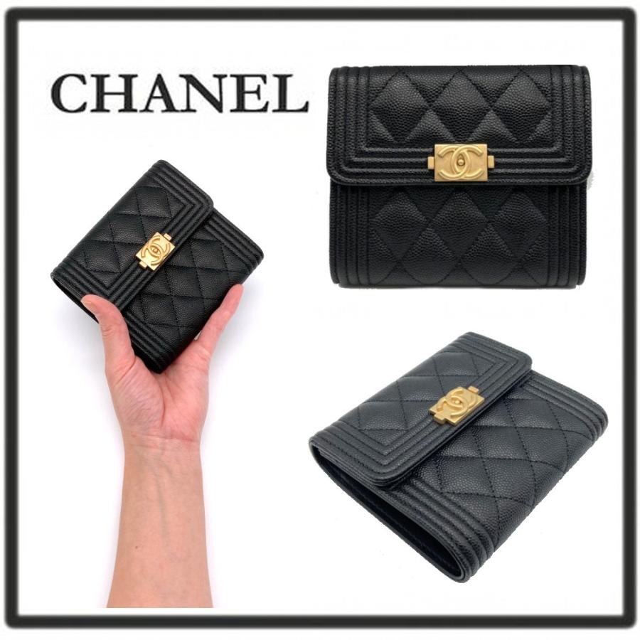 CHANEL シャネル BOY CHANEL ボーイ シャネル キャビアマトラッセ 三