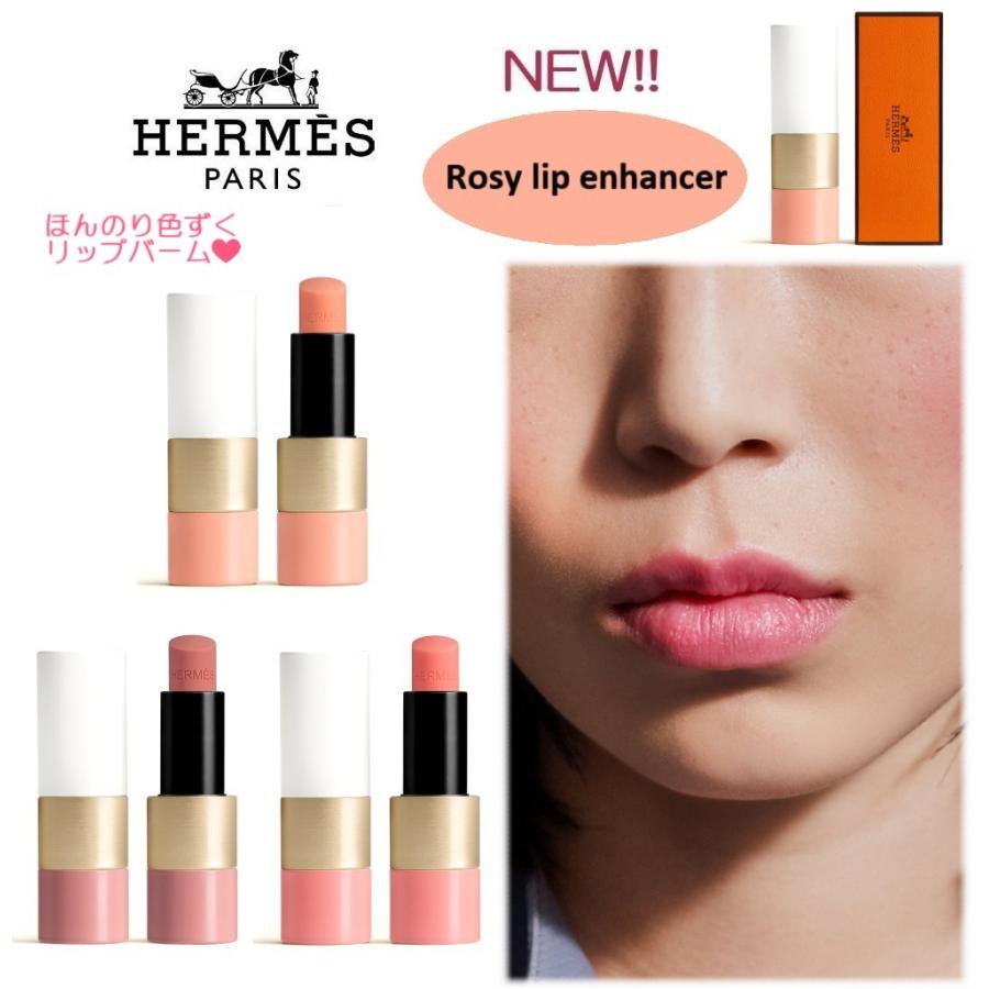 HERMES エルメス Rose Hermes ローズエルメス Rosy lip enhancer ローズ ア レーヴル リップバーム