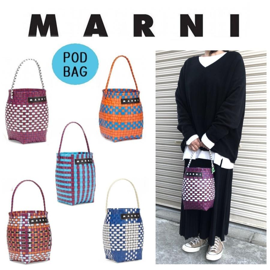 MARNI MARKET マルニ マーケット POD BAG ポッド ピクニックバッグ