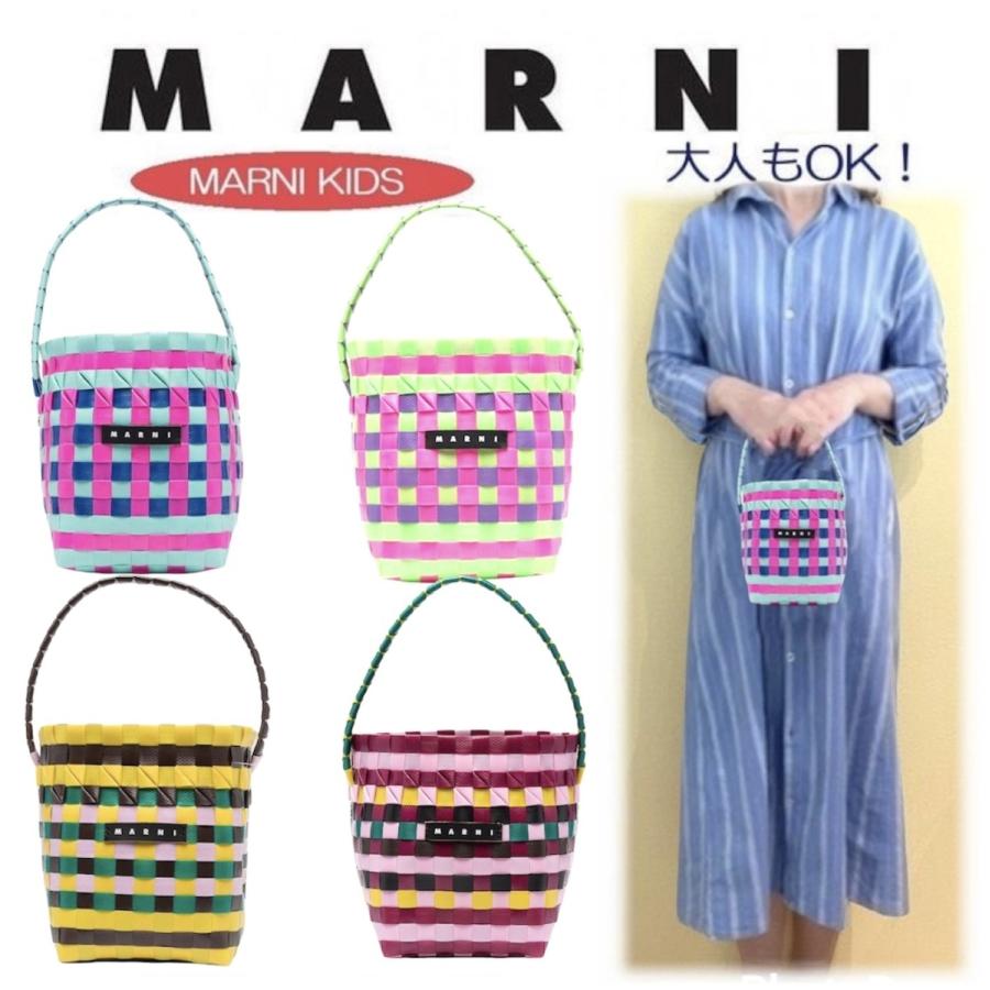 大人もOK MARNI KIDS マルニ キッズ ラウンド ピクニック バッグ かご