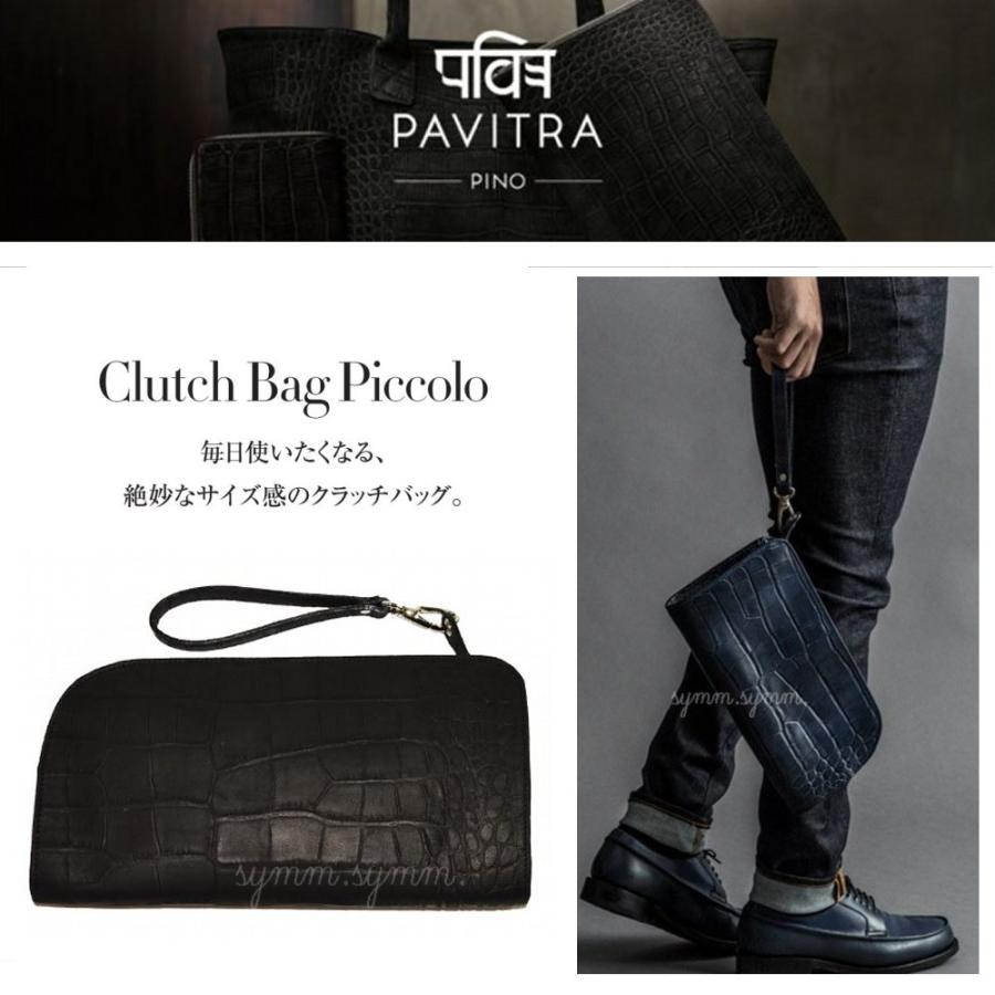 パヴィトラ PAVITRA ピーノ PINO クラッチ バッグ PICCOLO ブラック 