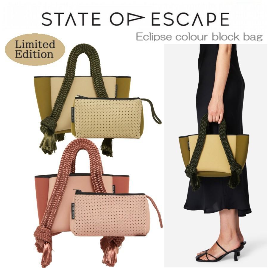 ステイトオブエスケープ State of Escape エクリプス カラー ブロック バッグ Eclipse colour block bag｜symm