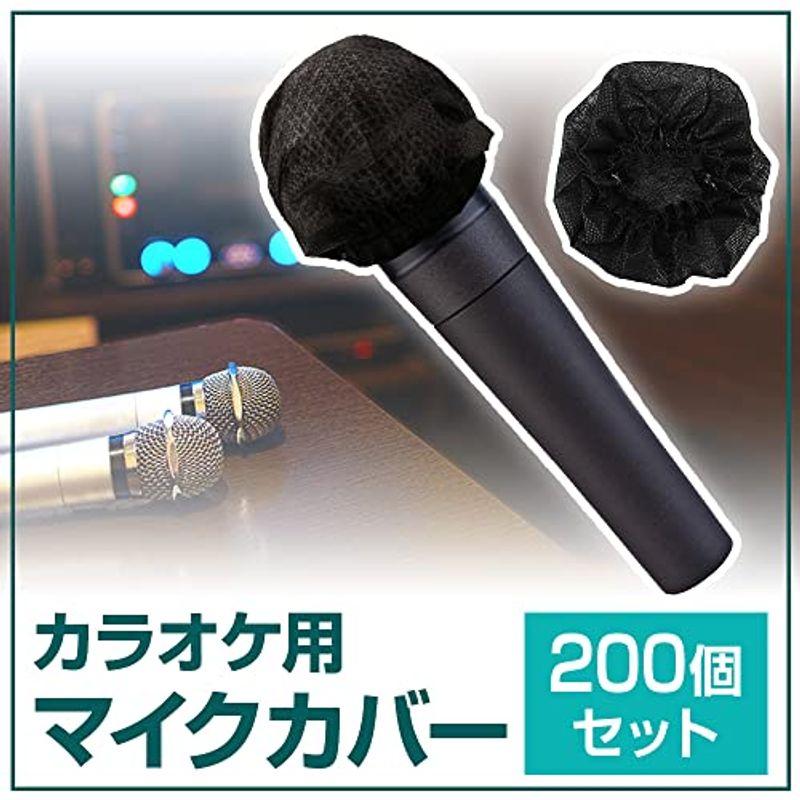 お礼や感謝伝えるプチギフトマイクカバー 200個入り 不織布 ノイズ防止 O型対応 スタジオ マイク保護 カラオケ U型 防風 雑音 ホームシアター XINGW マイクカバー 200個入り 無織布 抗菌 ノイズ防止 防風 防塵 雑音防止 カラオケ用 マイクカバー