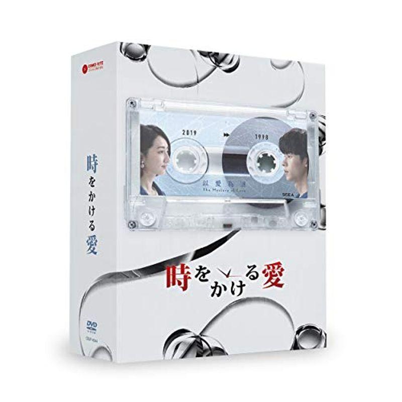 メーカー特典あり「時をかける愛」DVD-B0X 二巻セット初回限定盤