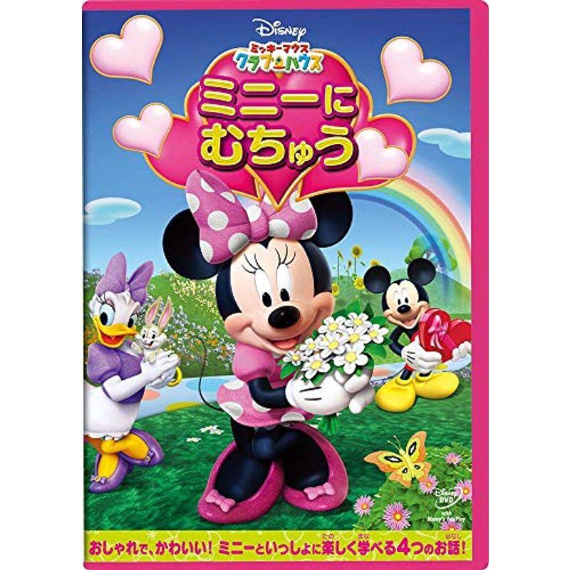 クラブハウス ミッキーマウス DVD①-