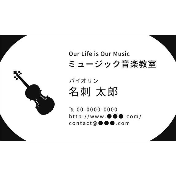 バイオリン 名刺 音楽デザイン 楽器デザイン 音楽家 演奏家 プロ アマチュア 名刺36 シンフォニージュエリー ミュージックカラーショップyahoo 店 通販 Yahoo ショッピング