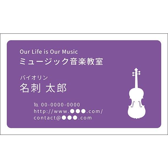 バイオリン 名刺 音楽デザイン 楽器デザイン 音楽家 演奏家 プロ アマチュア 名刺38 シンフォニージュエリー ミュージックカラーショップyahoo 店 通販 Yahoo ショッピング