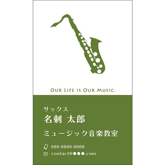 アルトサックス 名刺 音楽柄 音楽デザイン 楽器デザイン 音楽 名刺45 シンフォニージュエリー ミュージックカラーショップyahoo 店 通販 Yahoo ショッピング