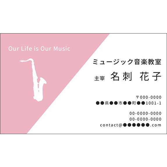 テナーサックス 名刺 音楽柄 音楽デザイン 楽器デザイン 音楽 名刺47 シンフォニージュエリー ミュージックカラーショップyahoo 店 通販 Yahoo ショッピング