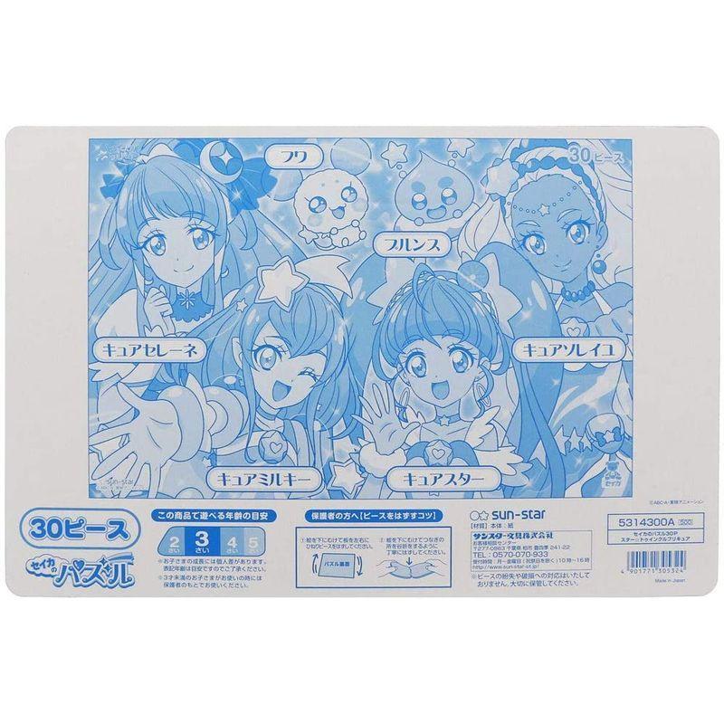 送料無料 スタートゥインクルプリキュア セイカのパズル30ピース ジグソーパズル Www Ellepiserramenti It