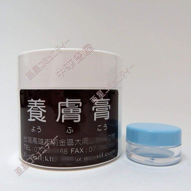 台湾お土産 台湾 高雄 ようふこう 養膚膏 1ｇ Sym Store 通販 Yahoo ショッピング