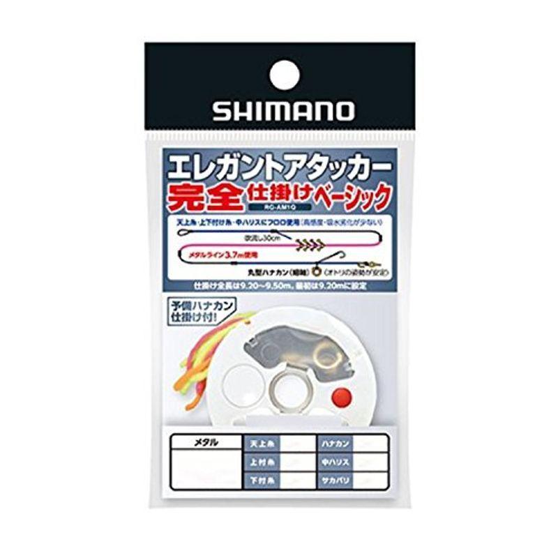 シマノ(SHIMANO) エレガントアタッカー 完全仕掛け ベーシック 0.175号 RG-AM1Q BTFvrsaqGI, 釣り仕掛け、仕掛け用品  - multisac-care.pt