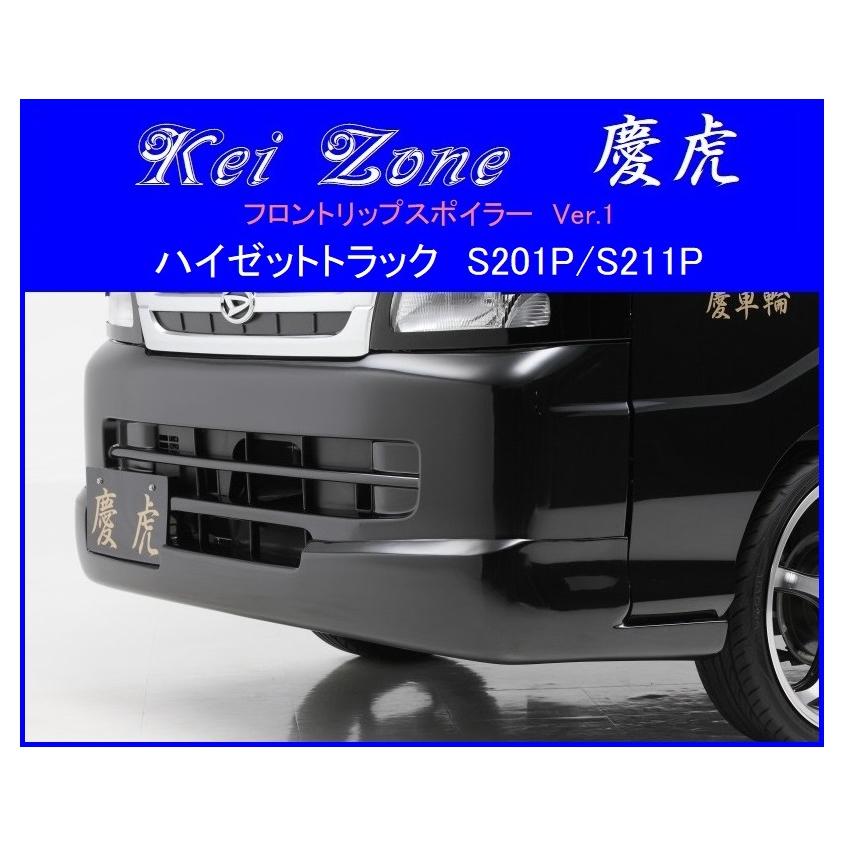 パーツ ○Kei-Zone 軽トラ ハイゼットトラック S200P後期 慶虎 