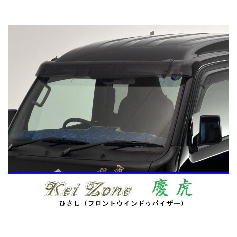 Kei Zone（ケイゾーン） ◇Kei Zone 慶虎 ひさし (フロント スモーク