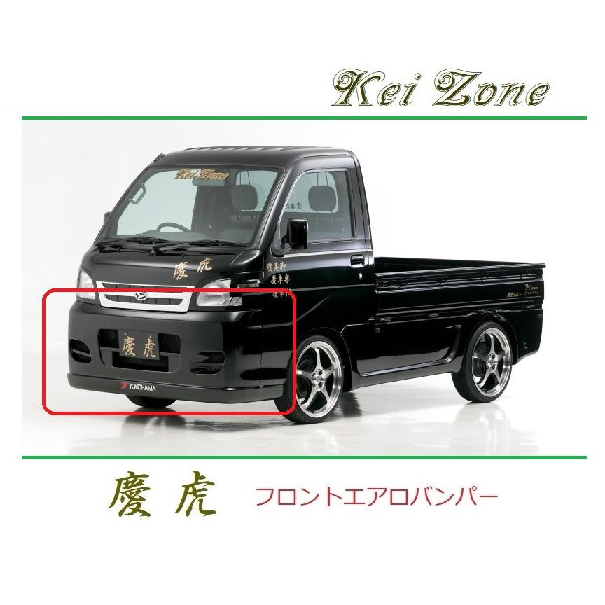 Kei Zone（ケイゾーン） ◇Kei Zone 慶虎 エアロフロントバンパー
