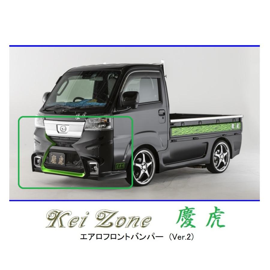 軽トラ　ケイゾーン　da16t フロントバンパー Kei Zone（ケイゾーン） ◇Kei Zone 慶虎 エアロフロントバンパーVer2