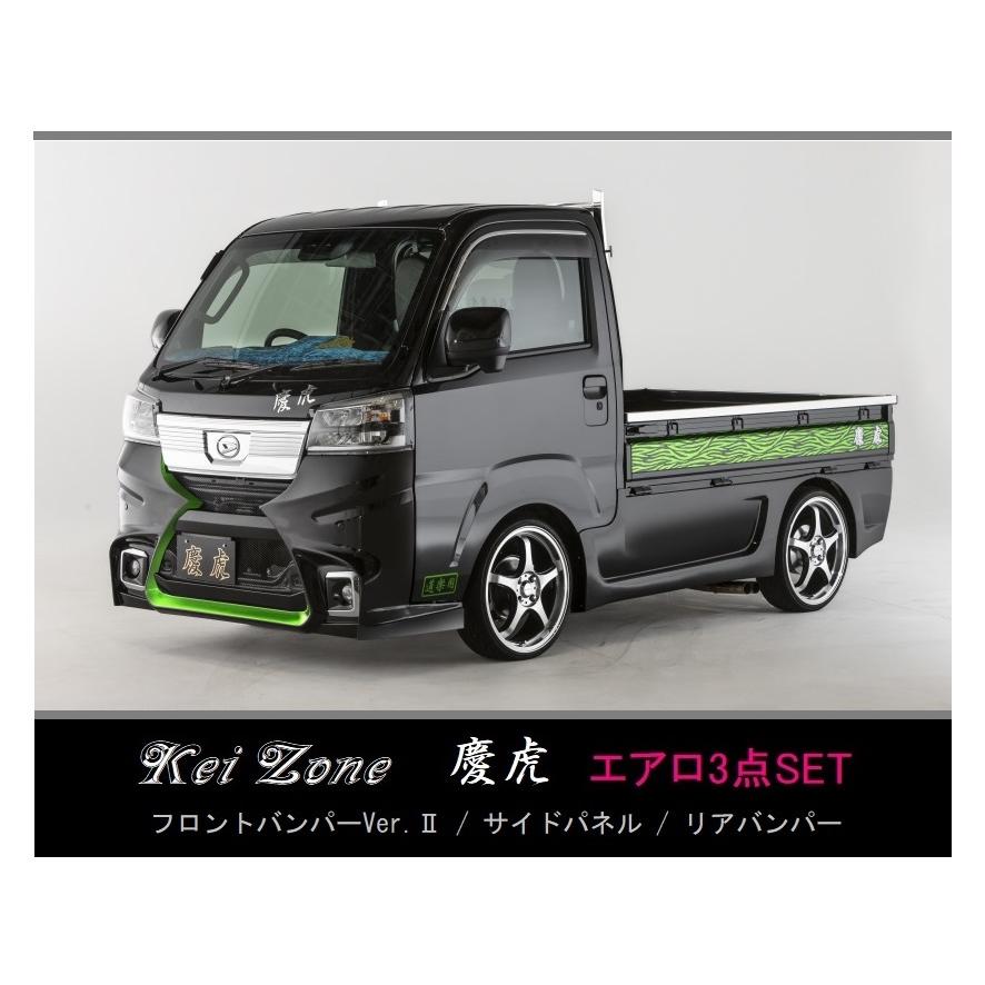 みどり、同トラ3枚セット Kei Zone（ケイゾーン） ○Kei-Zone 軽トラ ハイゼットトラック S500P