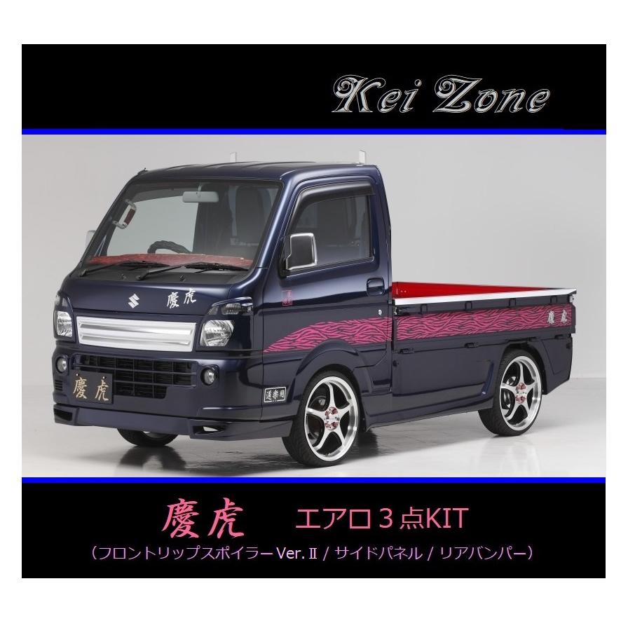 Kei Zone（ケイゾーン） ○Kei-Zone 軽トラ NT100クリッパートラック