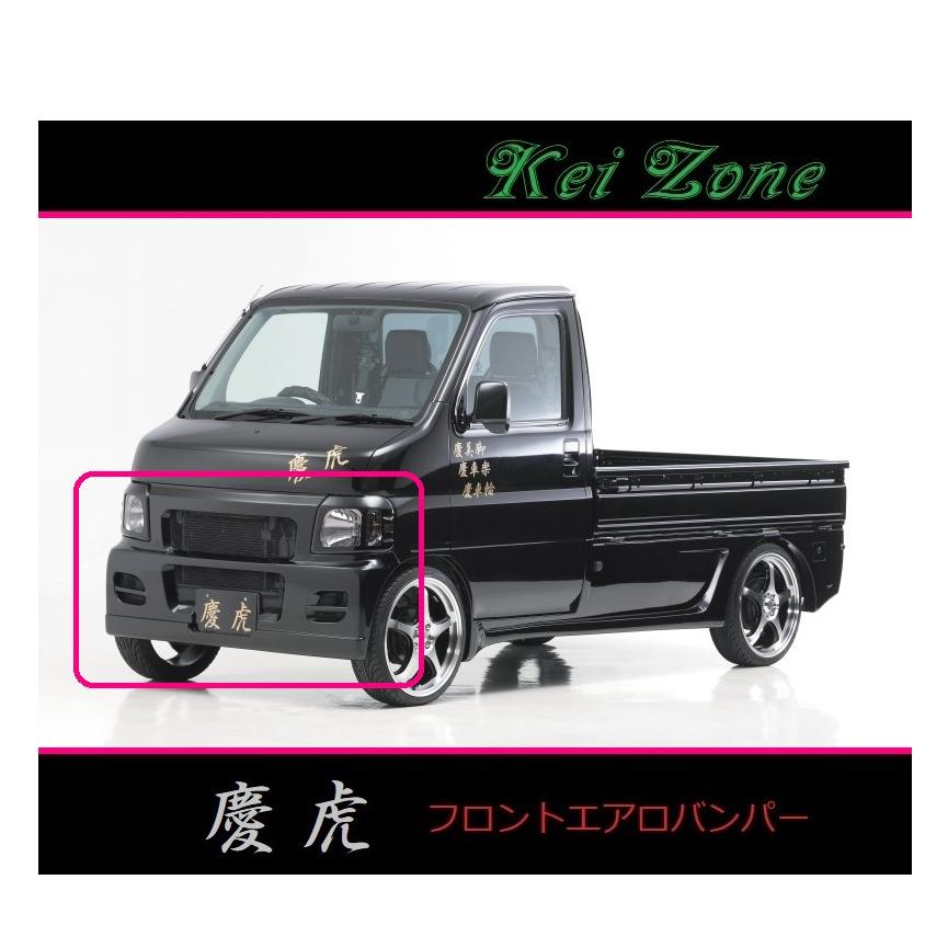 アクティ トラック エアロバンパー フロントバンパー 軽トラ ホンダ（HONDA） ◇Kei-Zone 慶虎 エアロフロントバンパー アクティ